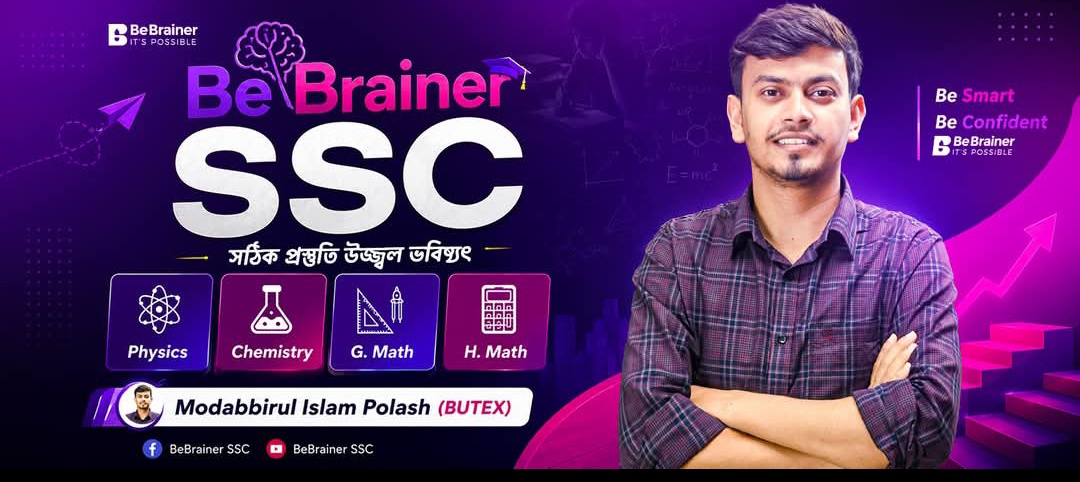 BeBrainer পরিবার